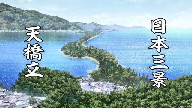 Train Crossing the Sandbar with Pine Forest